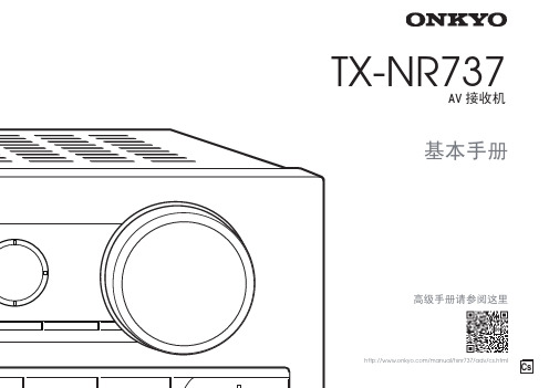tx-nr737_manual_cs
