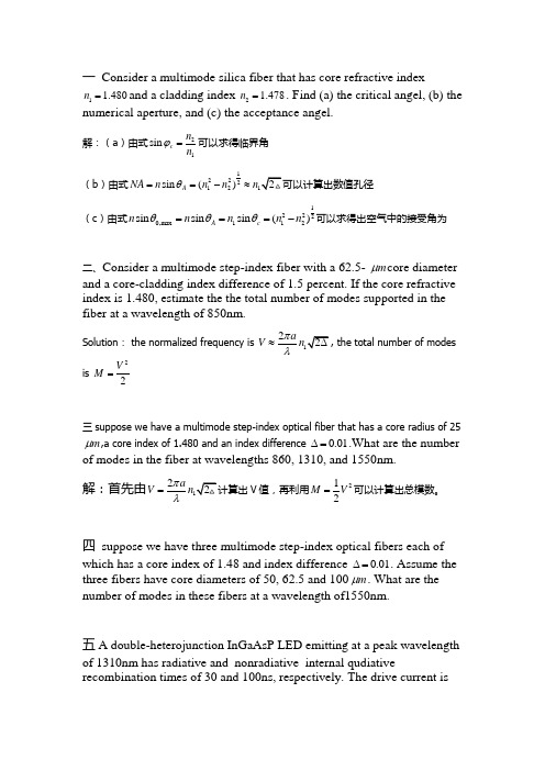 武汉理工大学光纤通信2015年试题