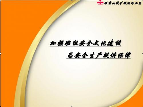 企业精品PPT