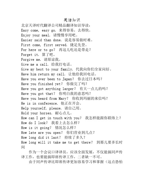 疯狂英语24句