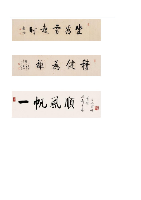 (完整版)启功书法欣赏