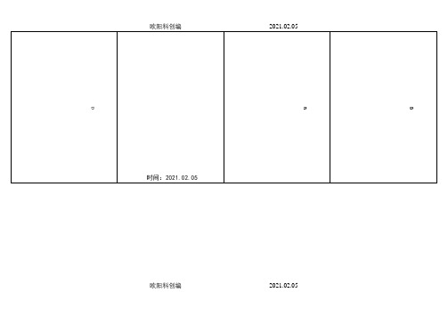 汉语拼音卡片(自制A4打印版)之欧阳科创编