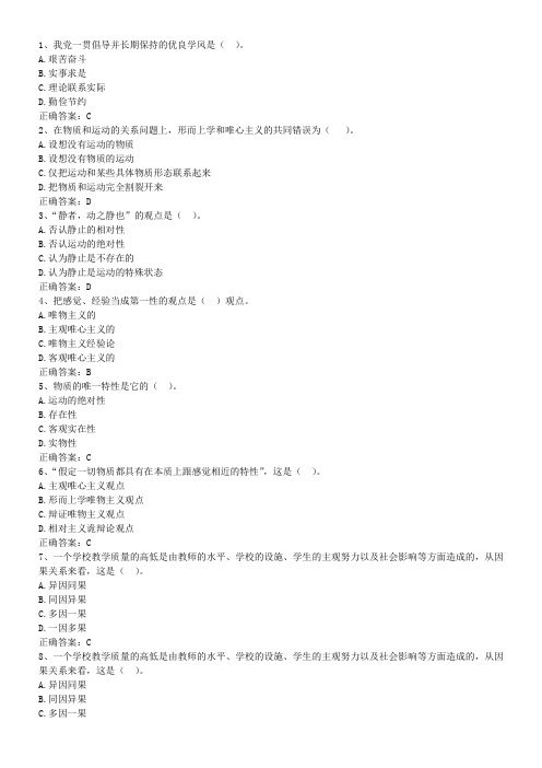 2012澳门特别行政区公务员考试复习资料公共基础知识最新考试试题库