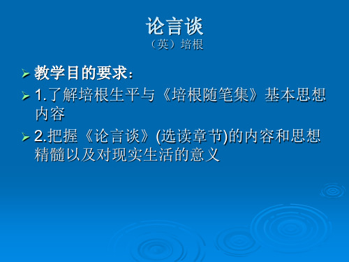 论言谈