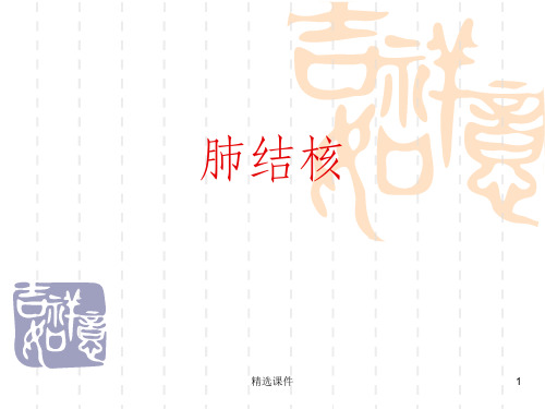 肺结核的影像学表现