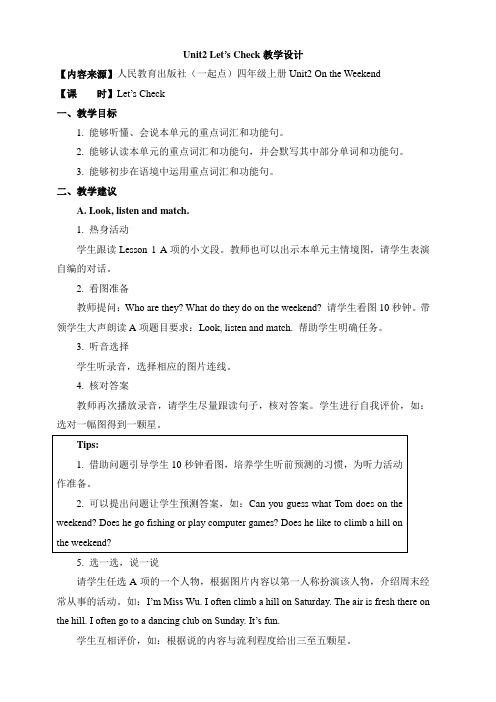 人教版(新起点)四年级上：Unit2OntheWeekendLet’sCheck教案