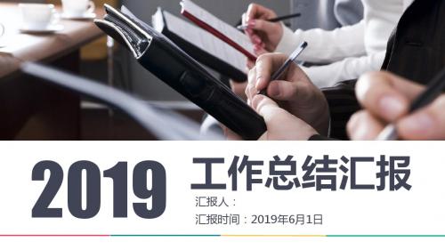 医疗机构工作汇报PPT模板
