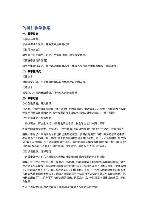 高二数学教案：9.7直线和平面所成的角与二面角(2)