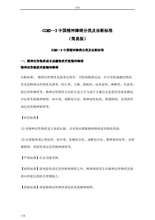 CCMD3(简易版)