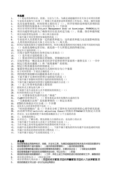18年专业技术人员题库