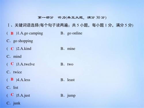 八年级英语上册第二套综合测试题(Unit2)人教新目标版