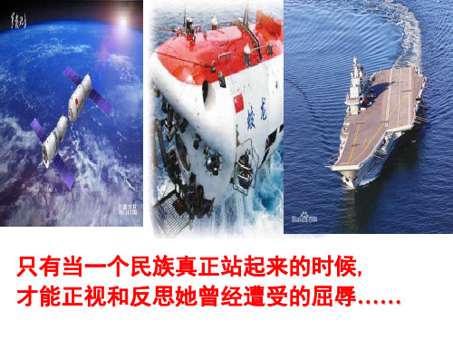 高中历史必修1《附录一 中外历史大事年表》85人教PPT课件