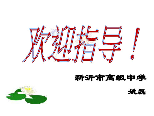 《柳子厚墓志铭》全文课件