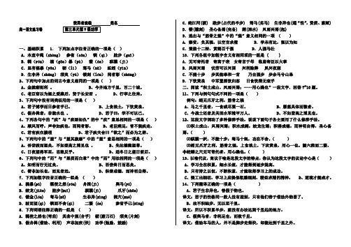 李金艳高一语文学案《劝学》