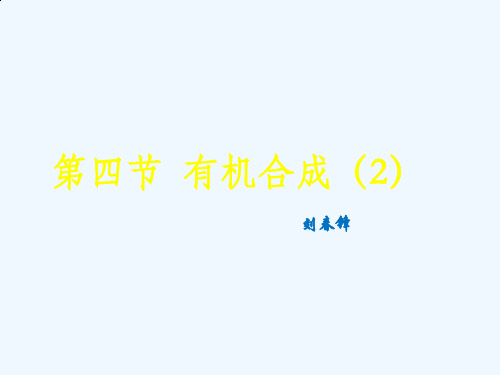 “京教杯”青年教师教授教化基本功展示活动教授教化课件