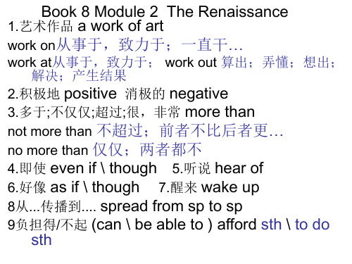 文艺复兴基础知识课件
