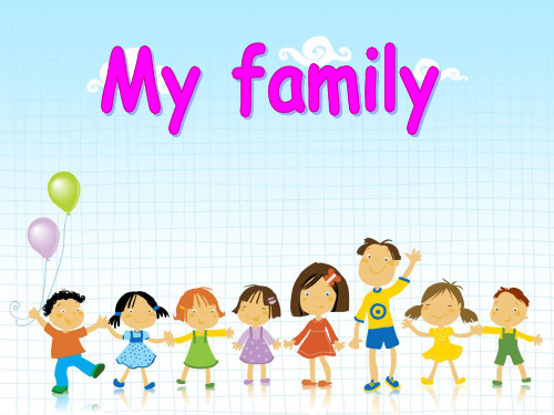 二年级上册英语公开课课件- Unit 4 My family 北师大版