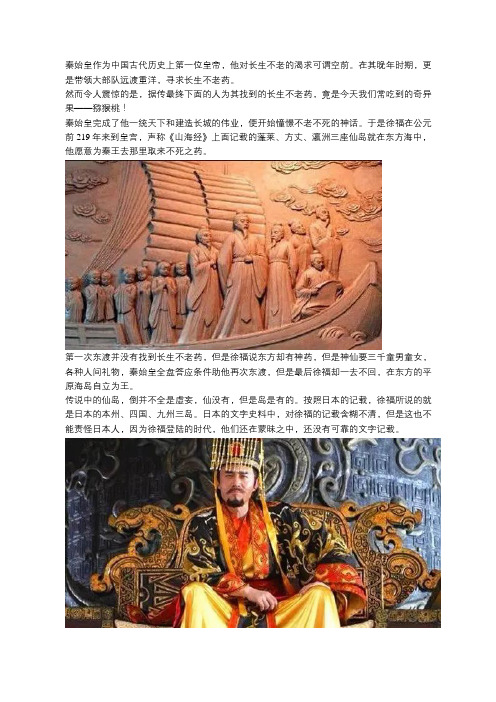 秦始皇殚精竭虑寻找的长生不老药,最后竟是猕猴桃？