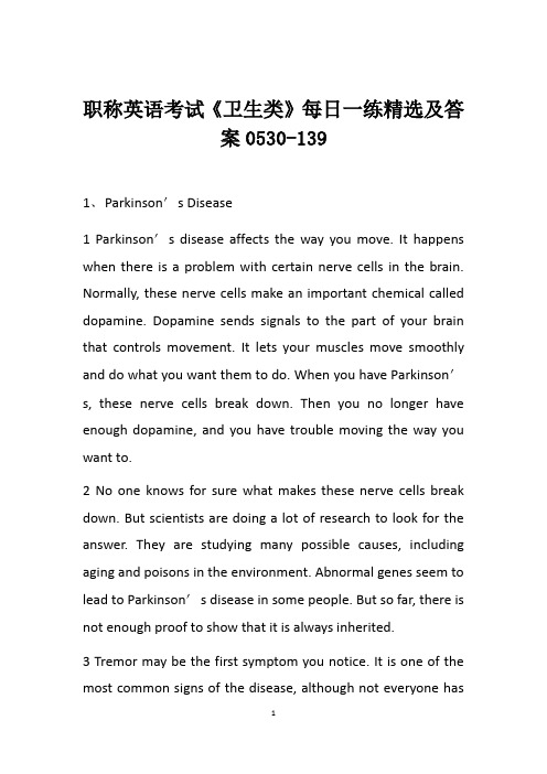 职称英语考试《卫生类》每日一练精选及答案0530-139