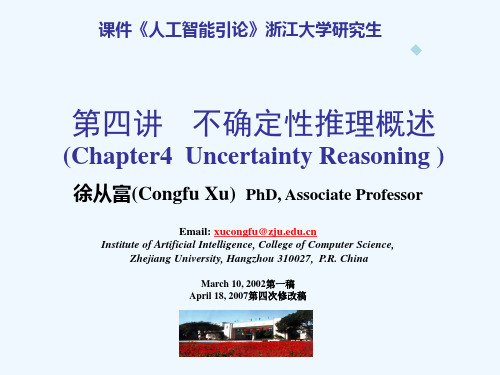浙江大学研究生人工智能引论课件-PowerPointP