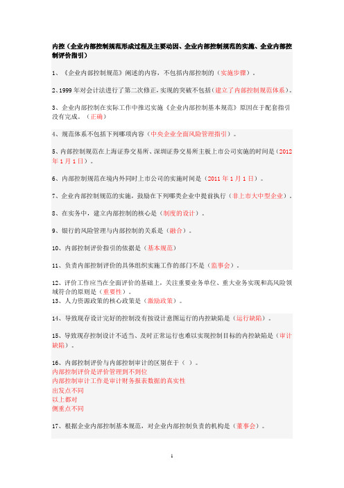 会计继续教育 常熟