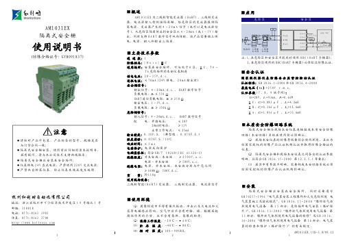 AM1031EX说明书3.0