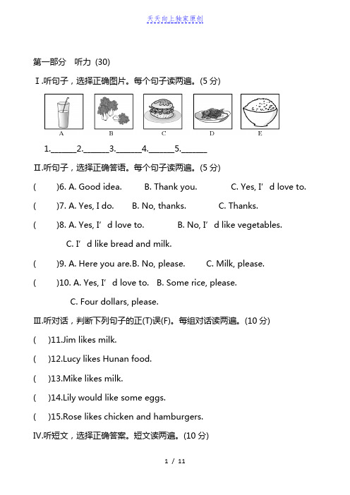 2021-2022学年七年级上学期第三次月考英语试题