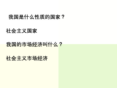 社会主义市场经济原理