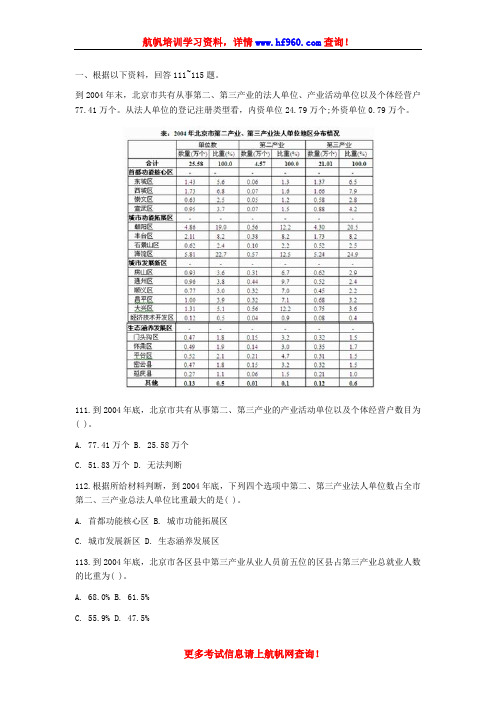 2014年云南省公务员考试行测知识考点精选复习题