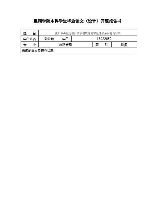 开题报告 (58)