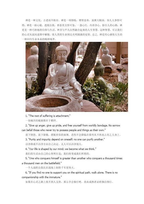 禅在中国的文化
