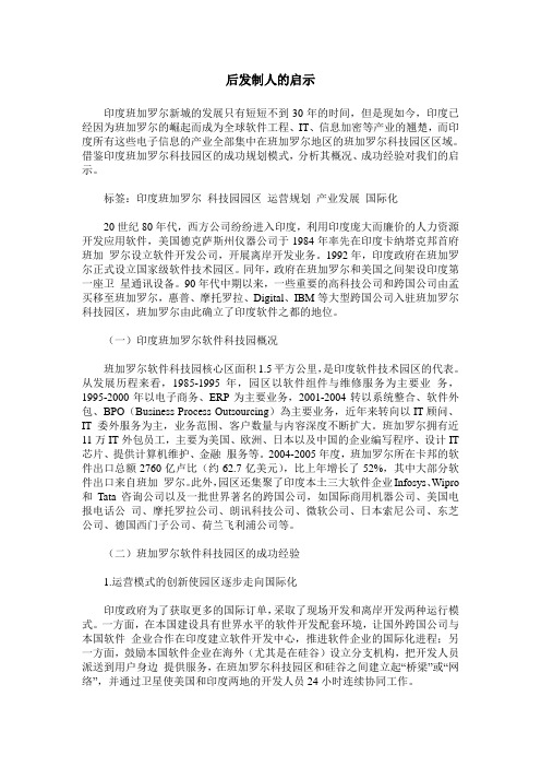 后发制人的启示