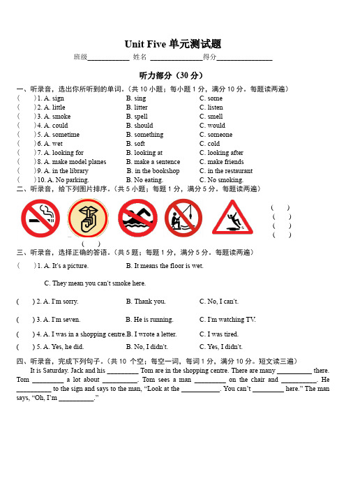 2021年牛津译林六年级上册英语unit 5 signs单元测试题(含答案)