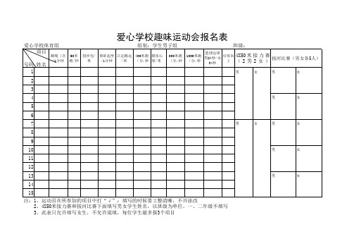活动比赛