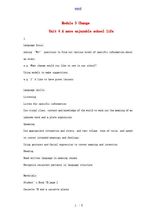 七年级英语下：Module 3 Unit 4 A more enjoyable school lif
