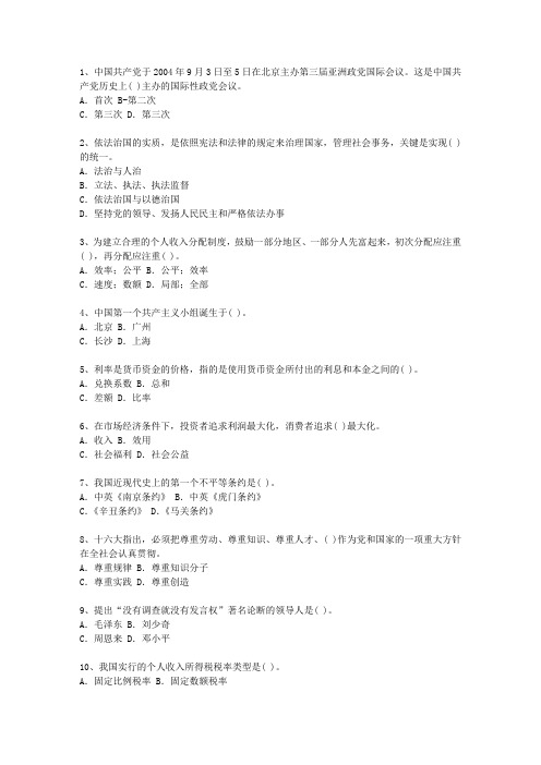 2013云南省公开选拔镇副科级领导干部考试重点和考试技巧