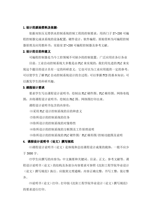 任务书评审表
