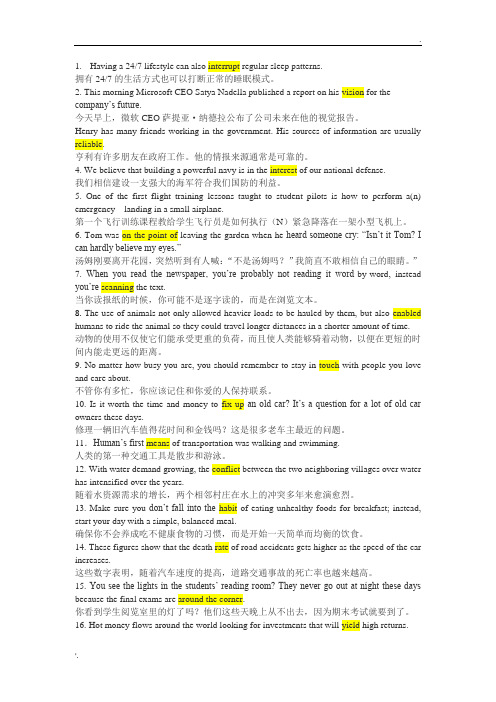 大学英语大一期末复习1.2