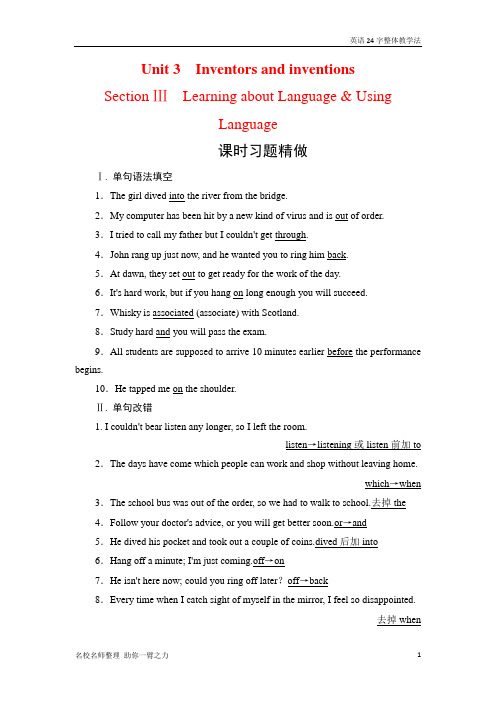 新课标新高考之人教版高中英语选修八课时习题精做  unit3  Ⅲ课时 含答案解析