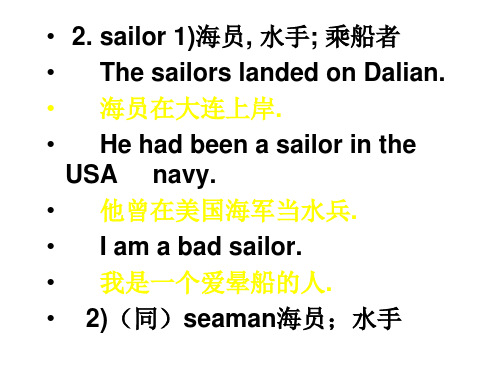 高二英语unit 13 单词(PPT)4-4
