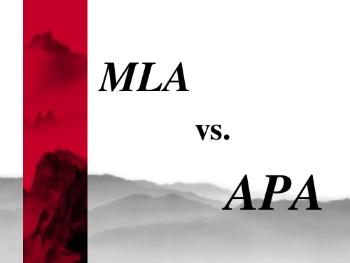 APA与MLA格式区别
