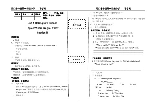 仁爱英语七年级Unit 1Topic 2Section B导学案