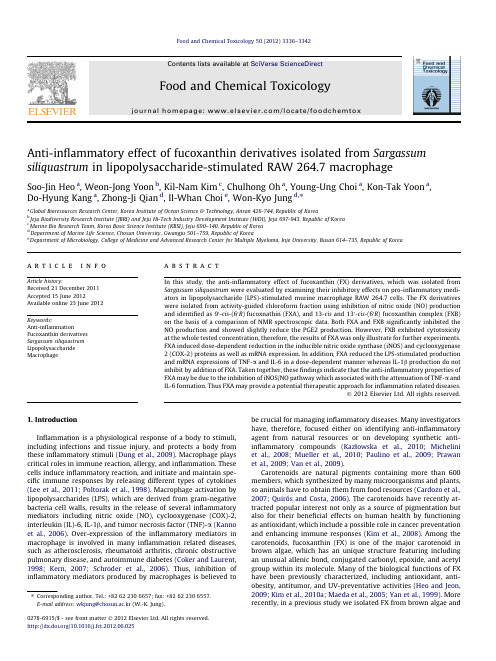2012-Anti-inflammatory effect of fucoxanthin derivatives=FX=消炎