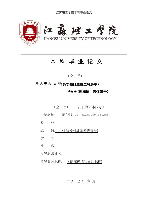 绩效管理存在的问题及对策研究—以万科企业股份有限公司为例