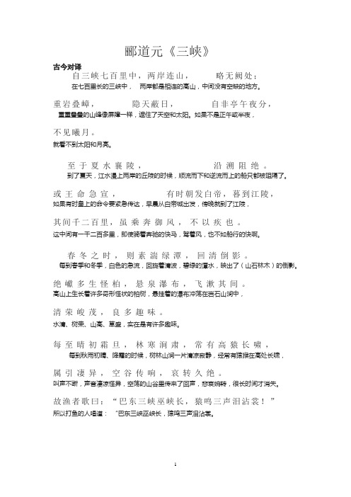 原文及翻译
