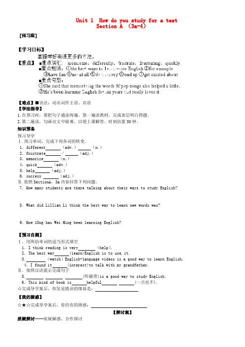 九年级英语全册Unit1HowdoyoustudyforatestSectionA3a4导学案无答案