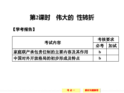 (完整)专题 第课时4精品PPT资料精品PPT资料