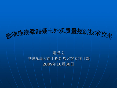 QC小组课题报告
