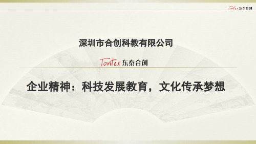 交互式触控投影屏幕产品介绍(教育系统)
