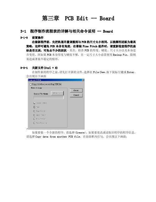 三星CP40编程操作说明书